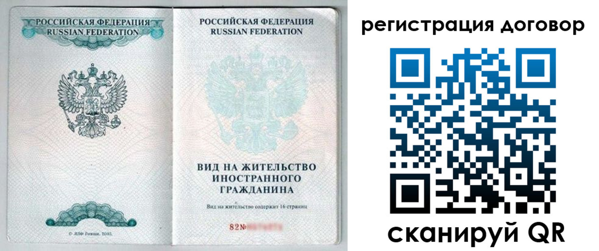 временная регистрация для всех в Воронежской области