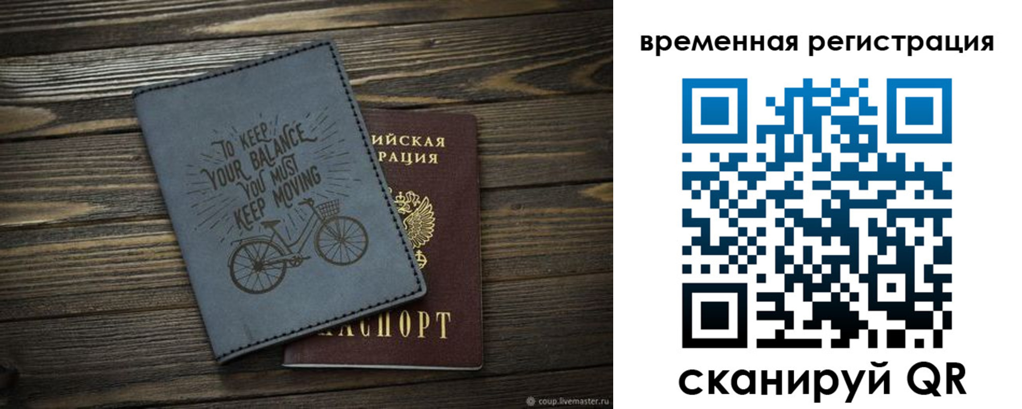 прописка для школы в Воронежской области
