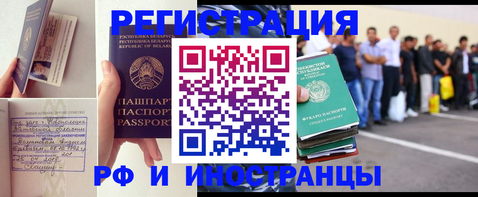 миграционный учет в Воронежской области