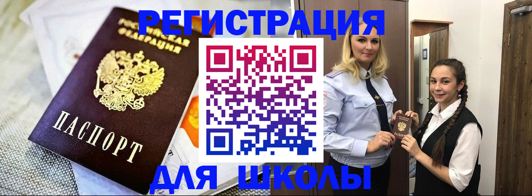 регистрация в Воронежской области