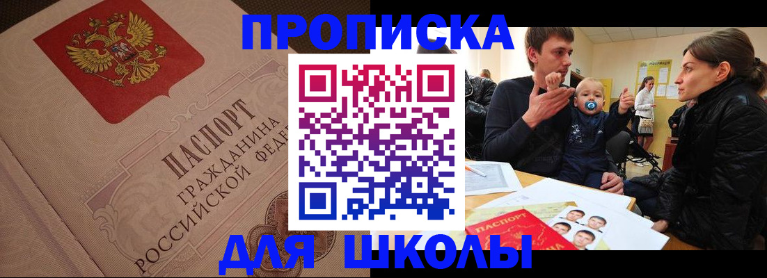 временная регистрация для всех в Воронежской области